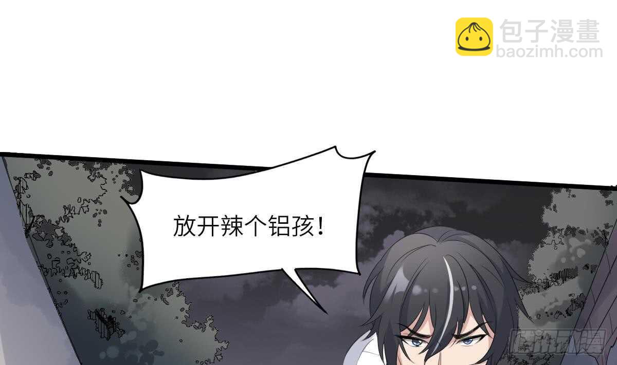 紋陰師 - 第96話 鬼化龍臣 - 2