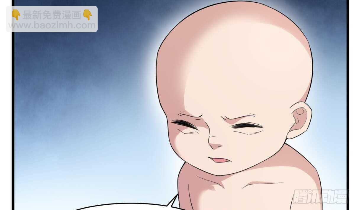 紋陰師 - 第98話 野獸系美女 - 4