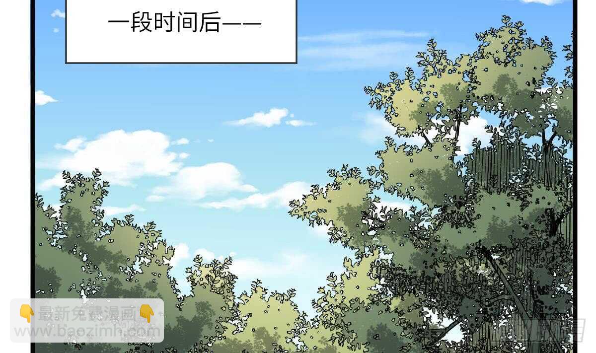 紋陰師 - 第98話 野獸系美女 - 7