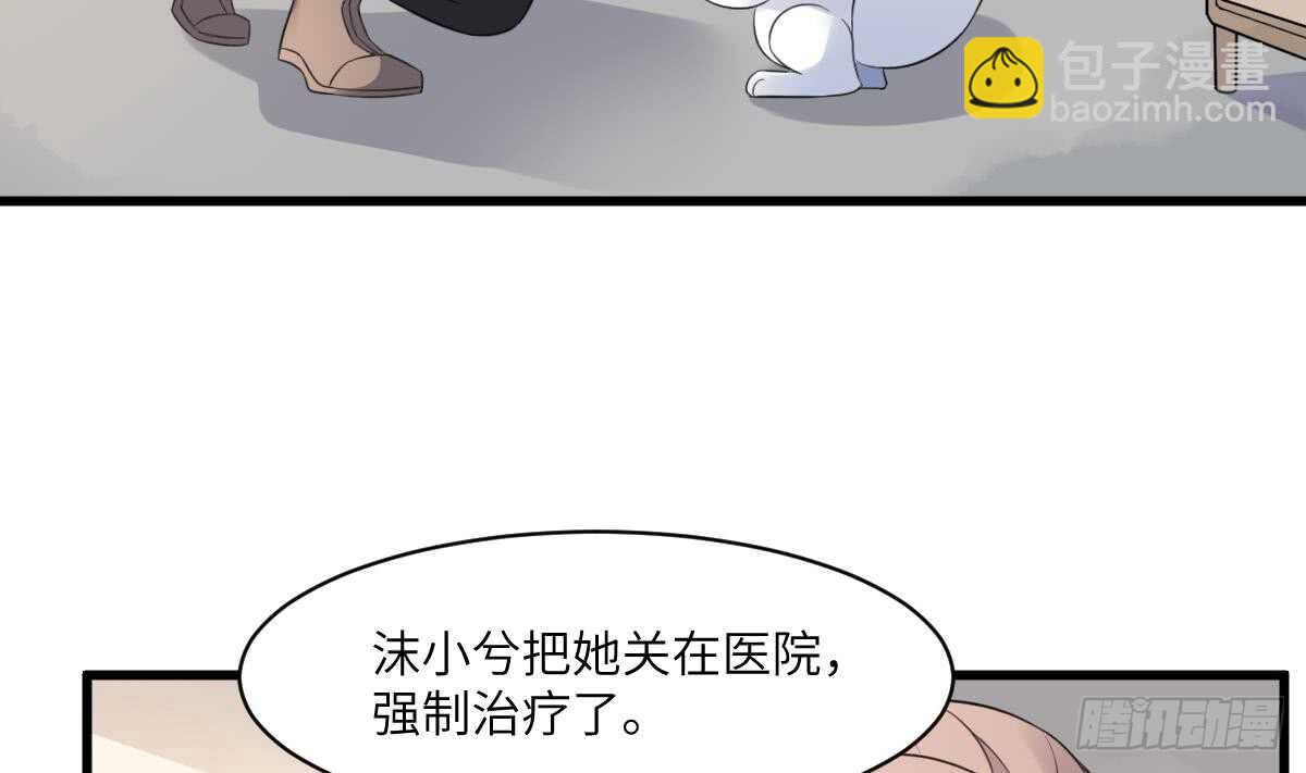 紋陰師 - 第98話 野獸系美女 - 3