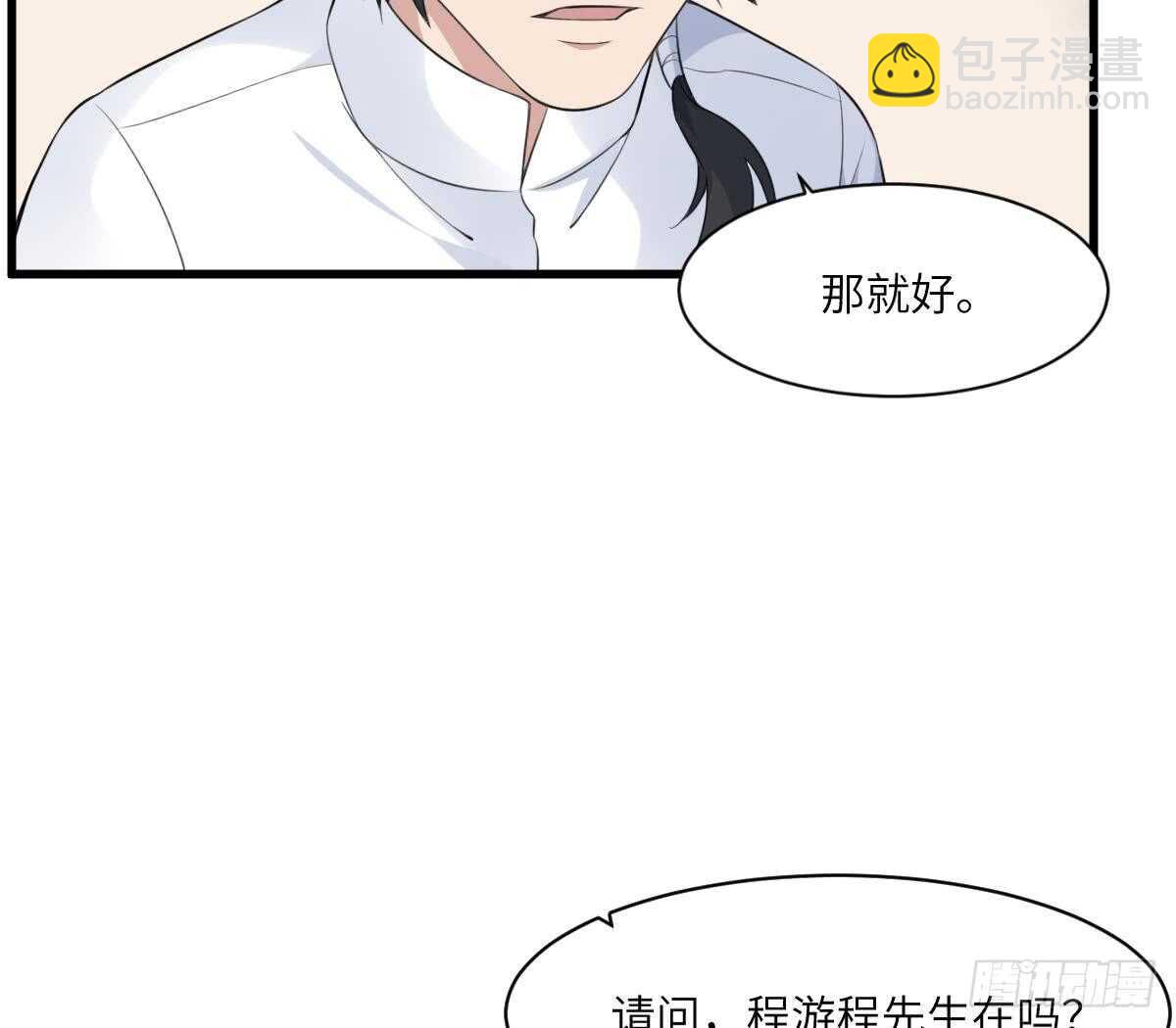 紋陰師 - 第98話 野獸系美女 - 6