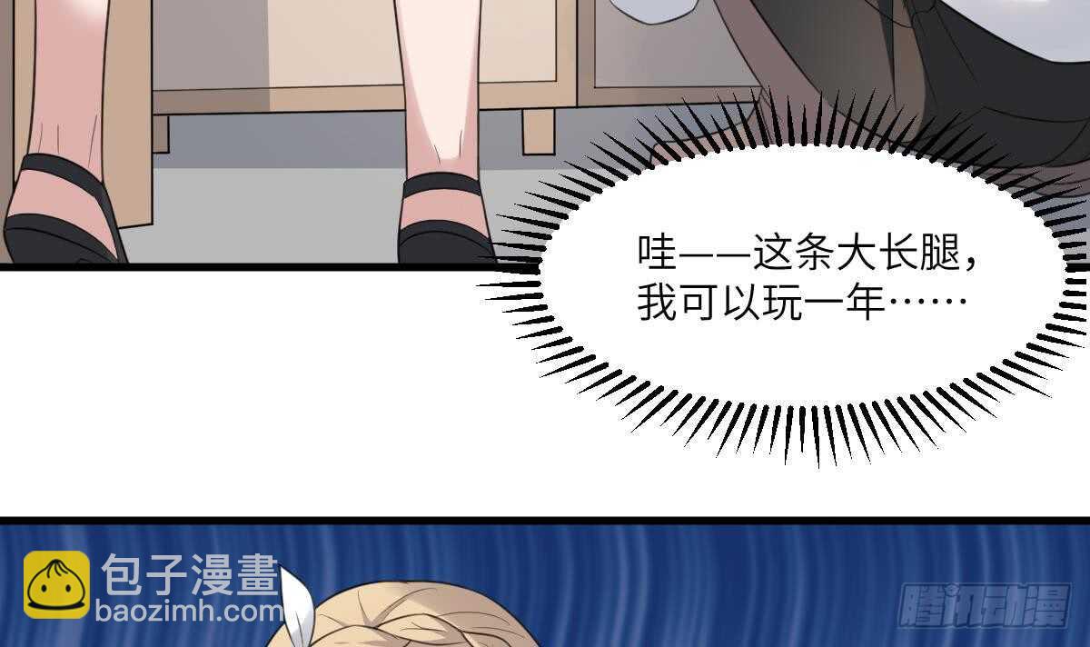 紋陰師 - 第98話 野獸系美女 - 3