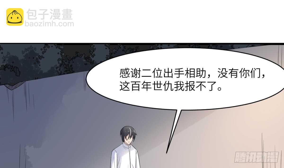 紋陰師 - 第98話 野獸系美女 - 5