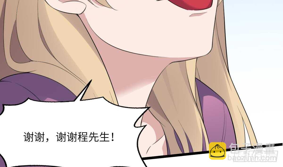 紋陰師 - 第100話 相由心生 - 1