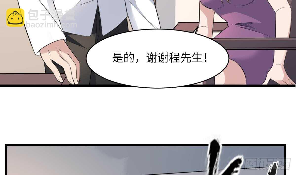 紋陰師 - 第100話 相由心生 - 6