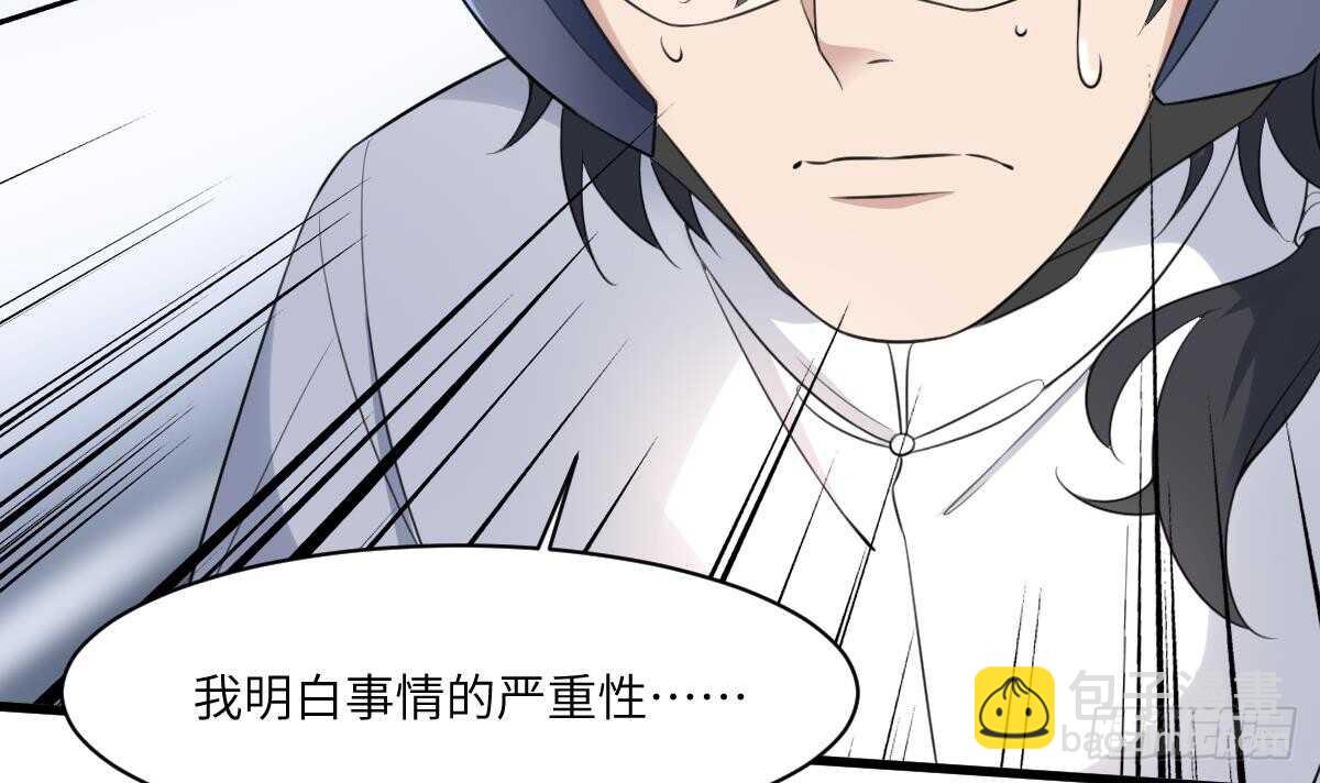 紋陰師 - 第100話 相由心生 - 1