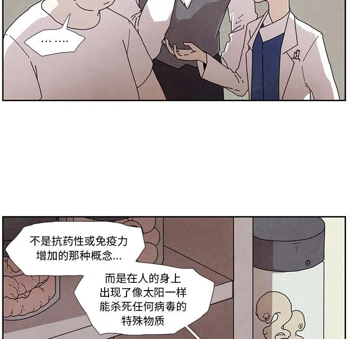 瘟疫医师 - 2(1/2) - 7