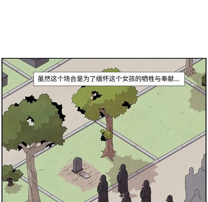 瘟疫医师 - 12(1/2) - 1