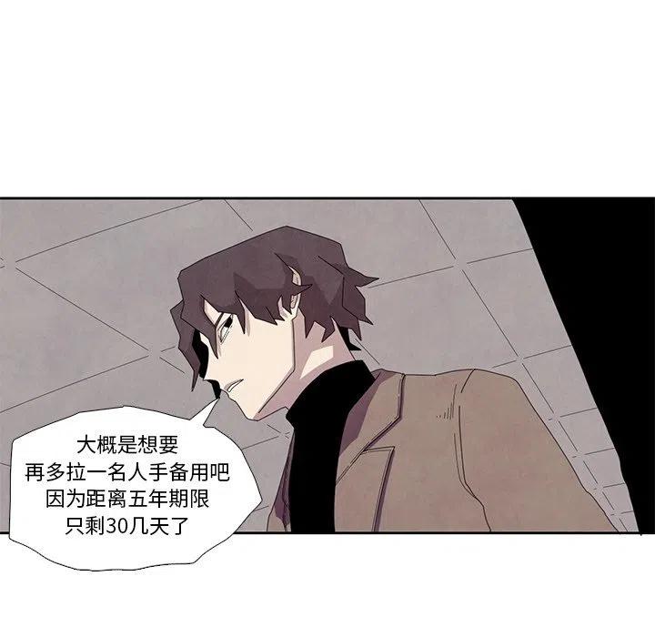 瘟疫醫師 - 14(1/2) - 8