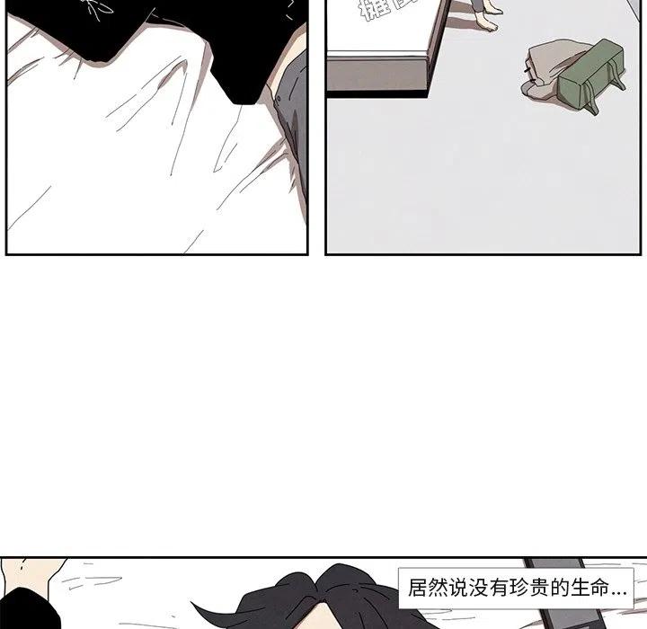 瘟疫医师 - 16(1/2) - 6