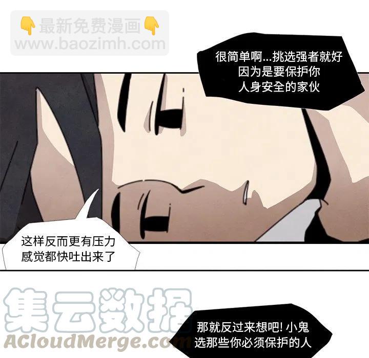 瘟疫医师 - 16(1/2) - 8