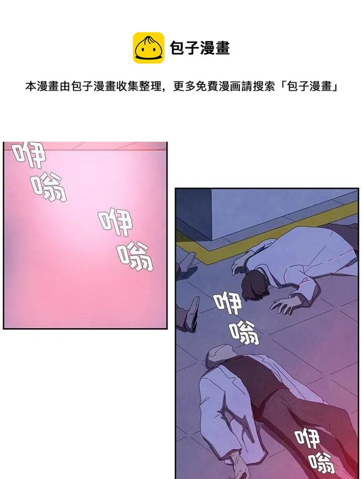 瘟疫醫師 - 16(1/2) - 8