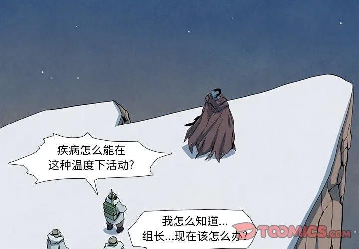 瘟疫医师 - 18(1/2) - 2