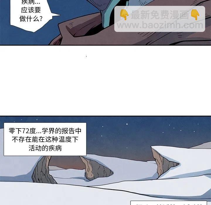 瘟疫医师 - 18(1/2) - 8