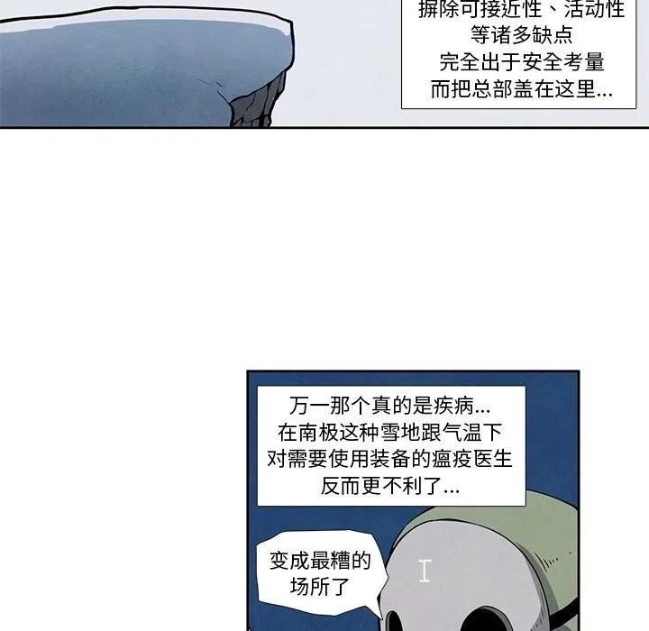 瘟疫医师 - 18(1/2) - 1