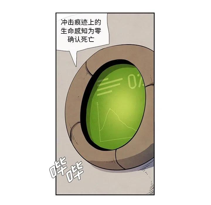 瘟疫医师 - 26(1/2) - 5