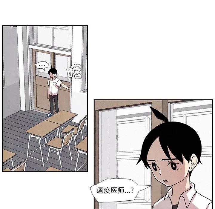 瘟疫医师 - 4(1/2) - 1