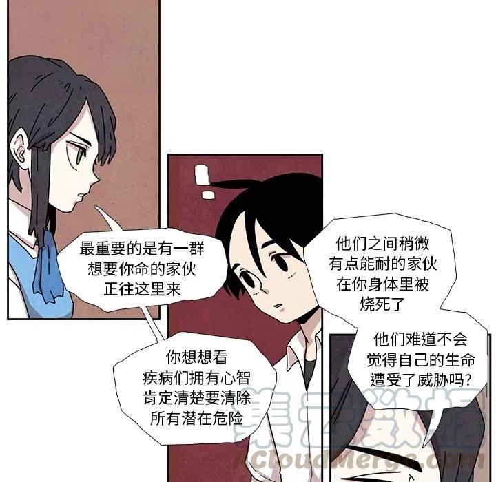 瘟疫医师 - 4(1/2) - 3