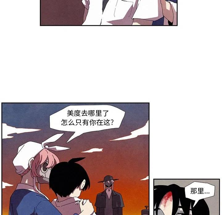 瘟疫医师 - 8(1/2) - 7