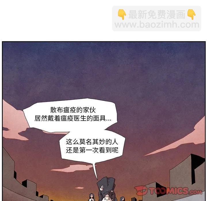 瘟疫医师 - 8(1/2) - 2