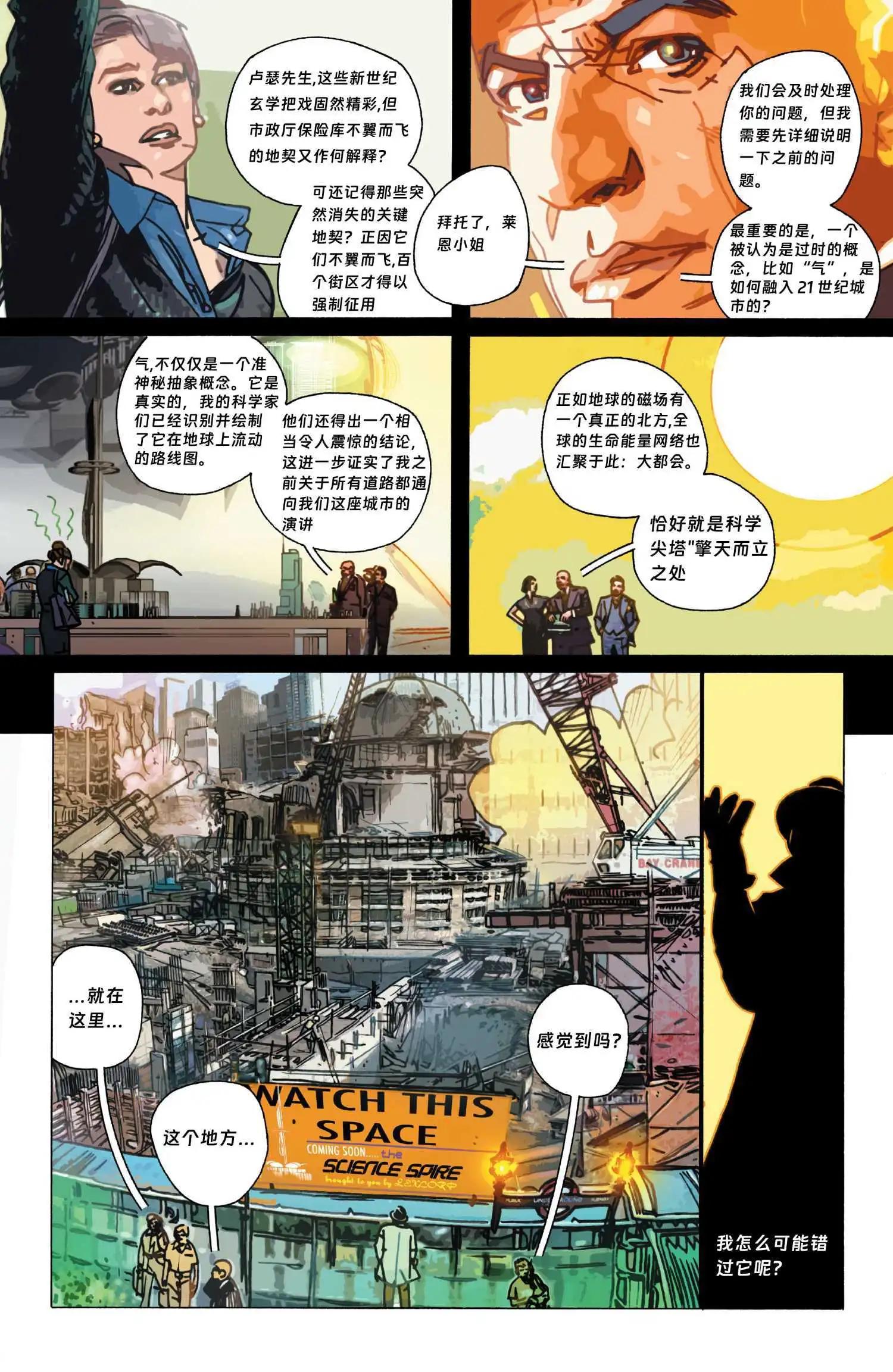 問者V2 - 第02話 - 3