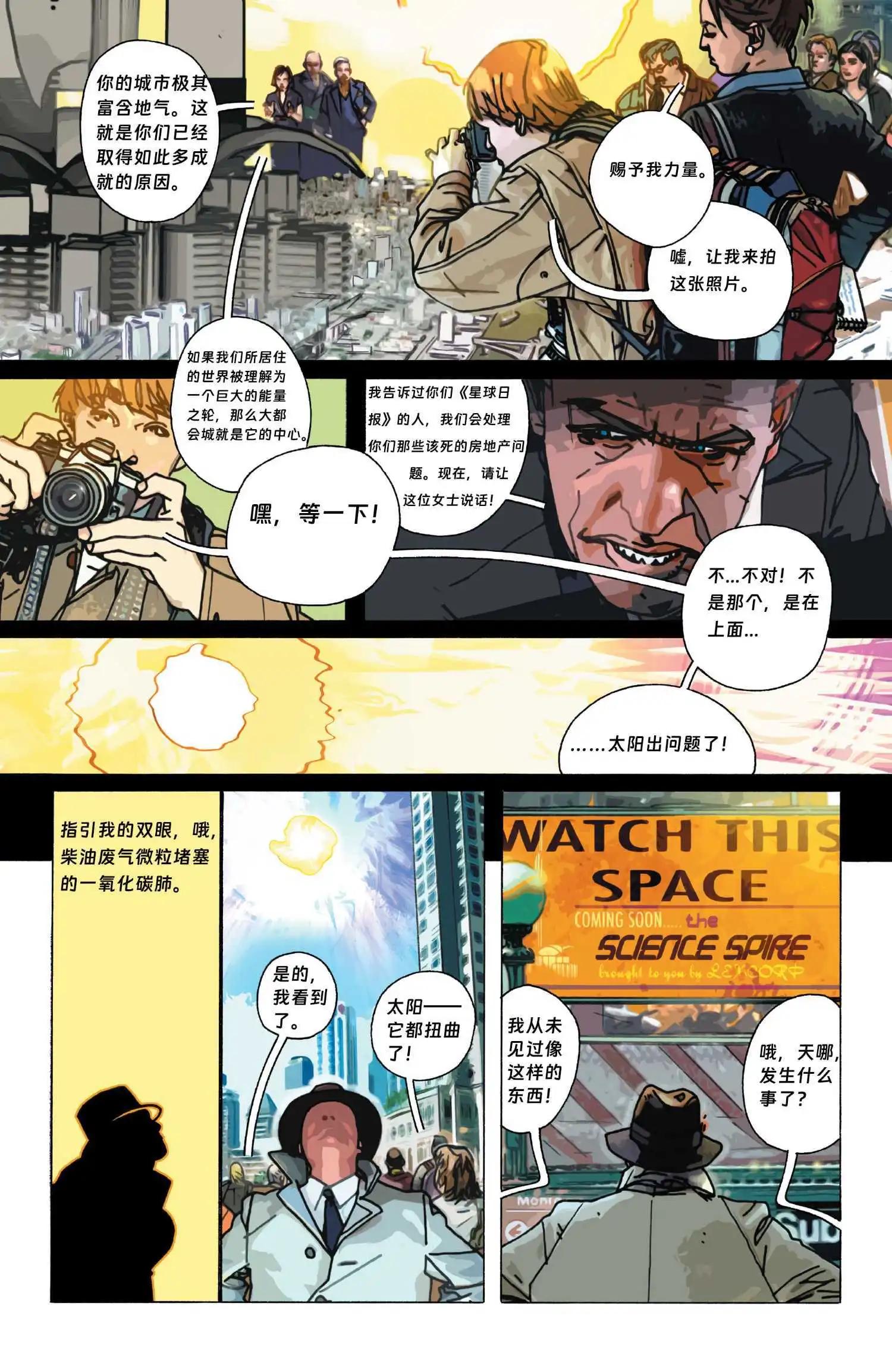 問者V2 - 第02話 - 4