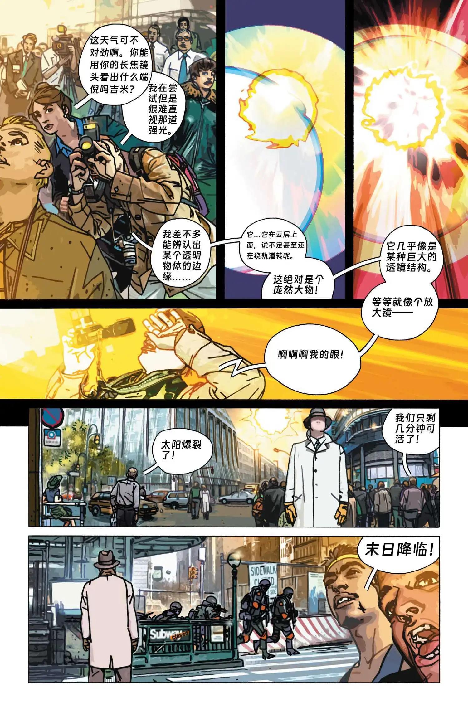 問者V2 - 第02話 - 5