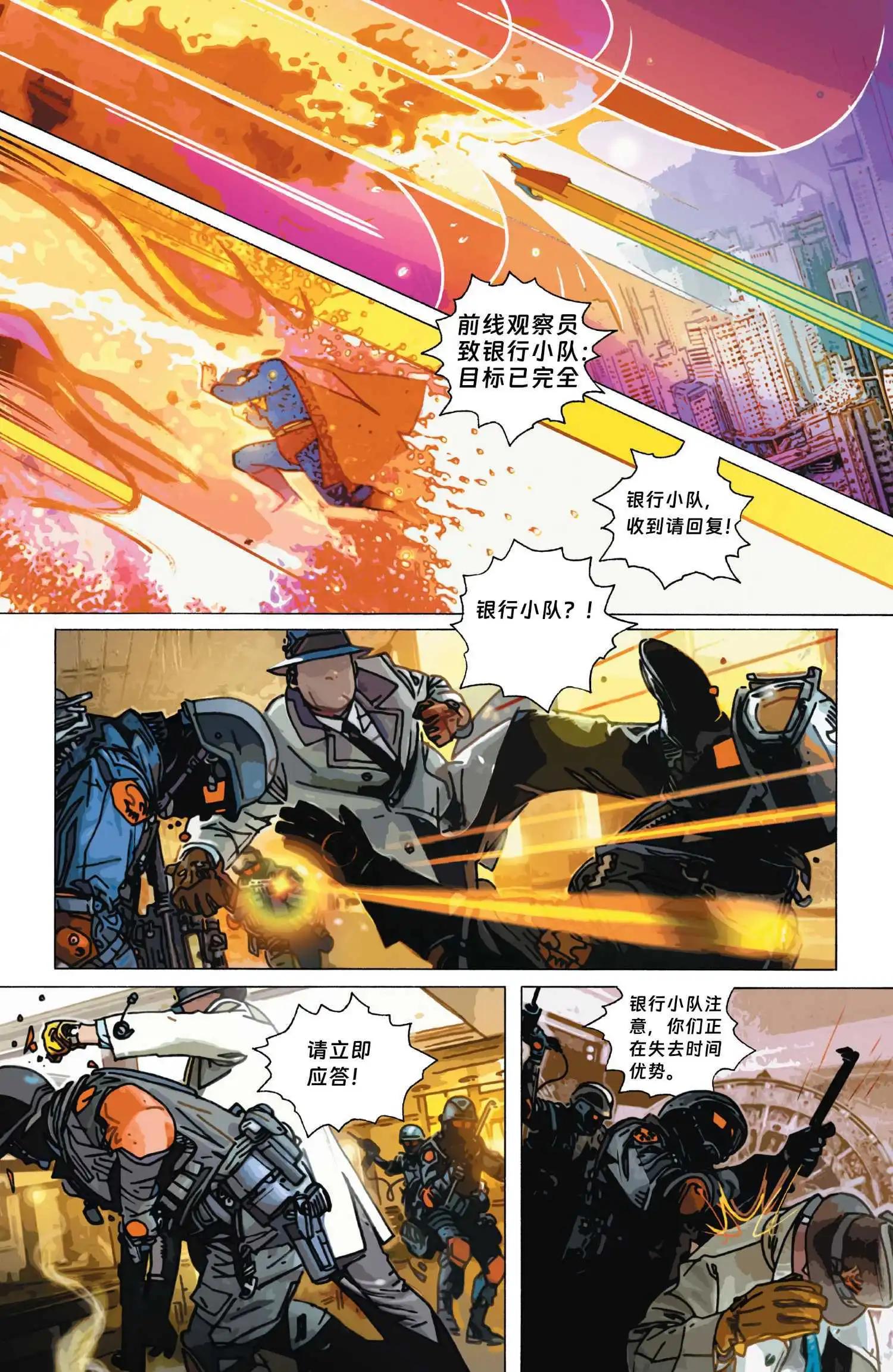 問者V2 - 第02話 - 3