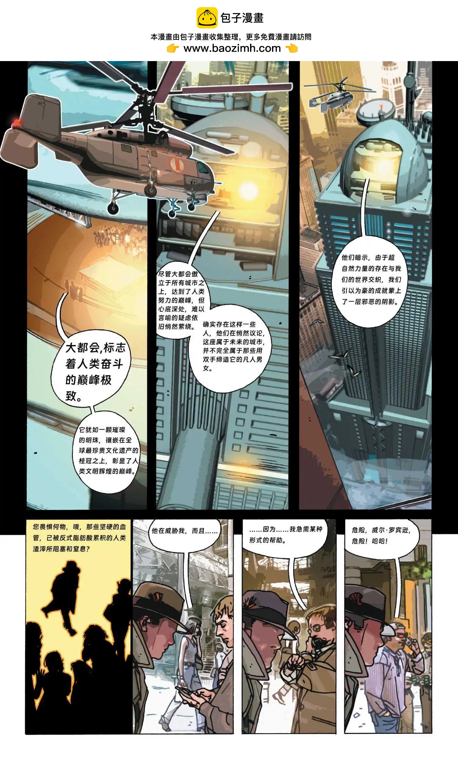 問者V2 - 第02話 - 1