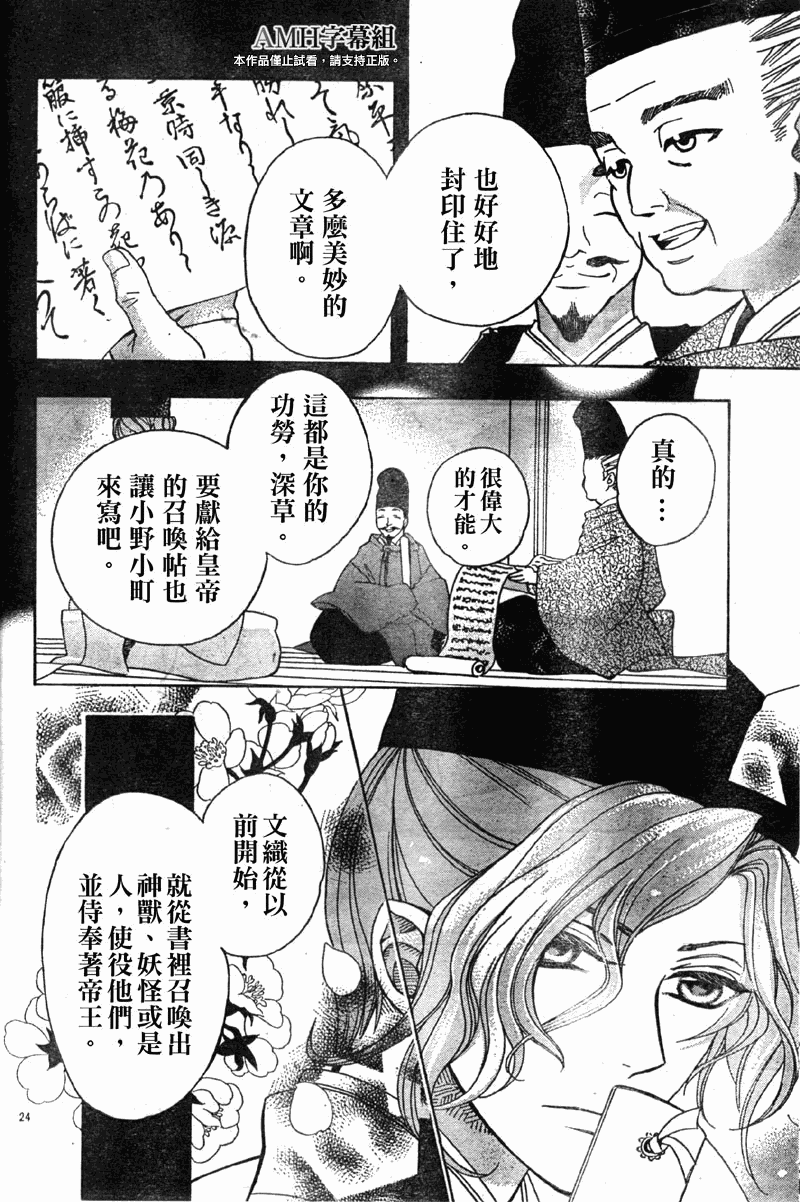 文織召喚帖 - 第10話 - 4