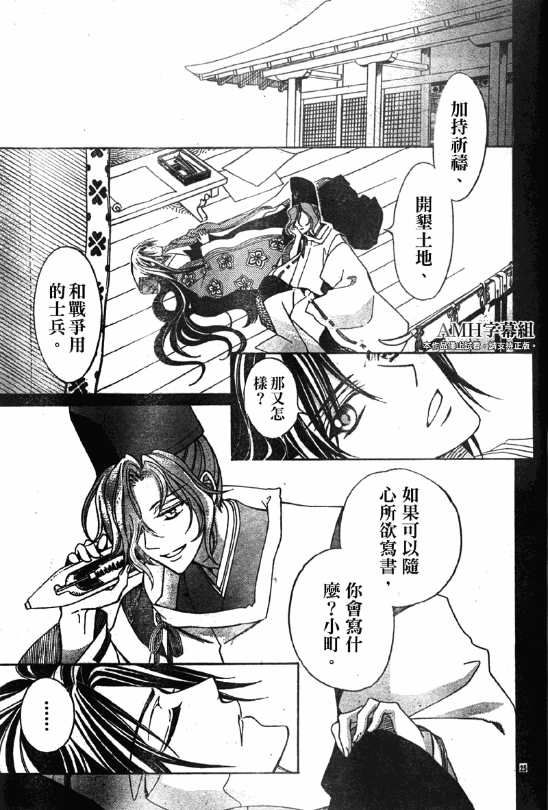 文織召喚帖 - 第10話 - 5