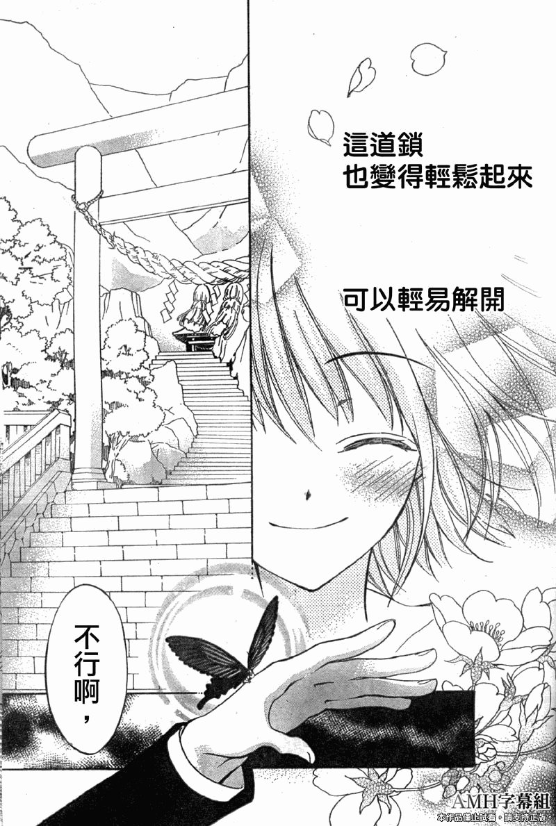 文織召喚帖 - 第10話 - 5