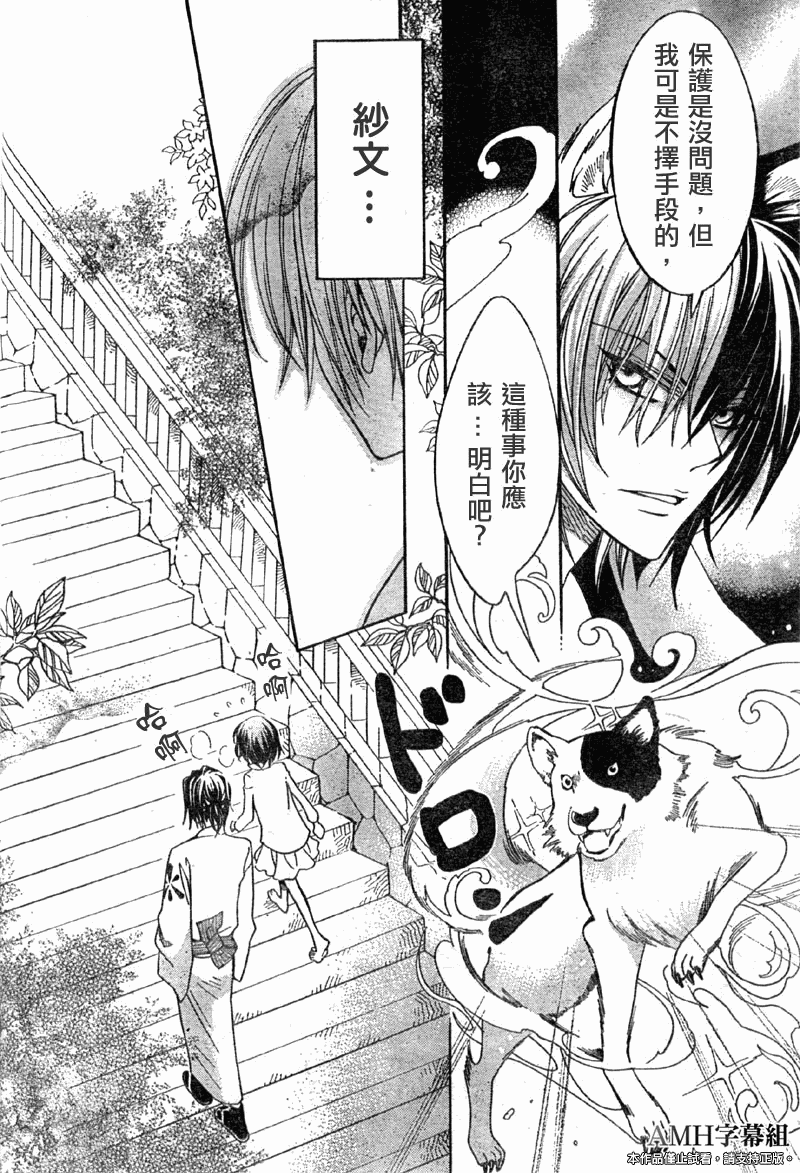 文織召喚帖 - 第10話 - 5