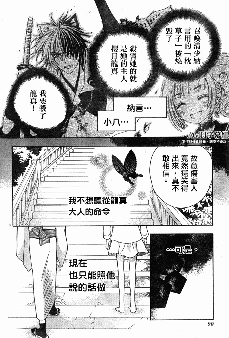 文織召喚帖 - 第10話 - 1