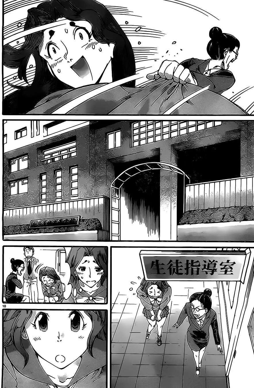 溫周的日常物語 - 第27回 - 2