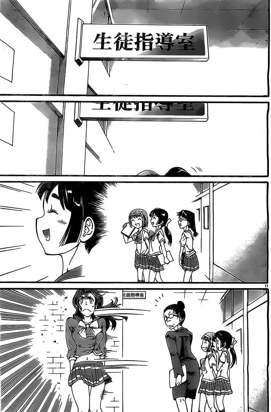 溫周的日常物語 - 第27回 - 3