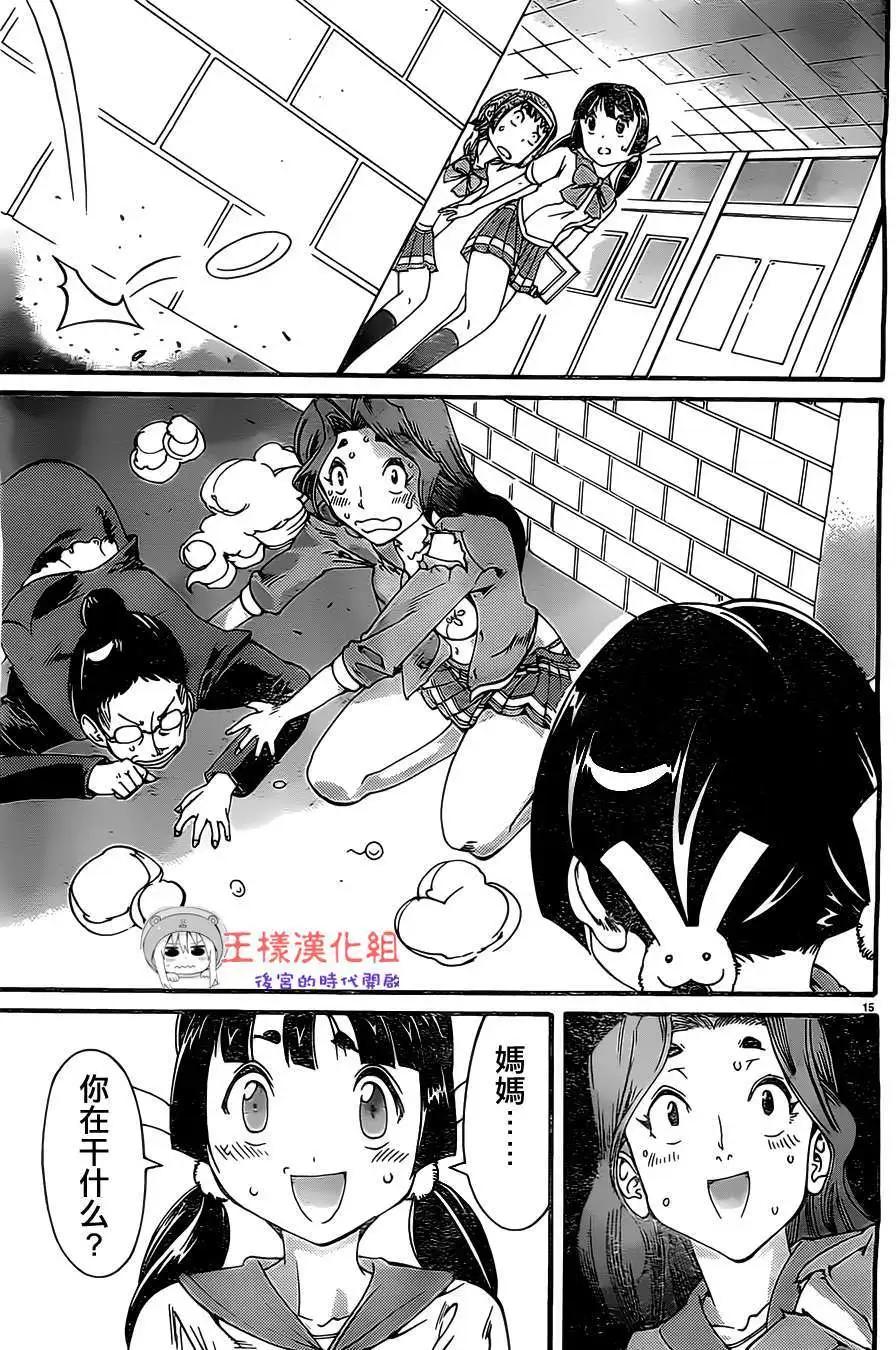 溫周的日常物語 - 第27回 - 3