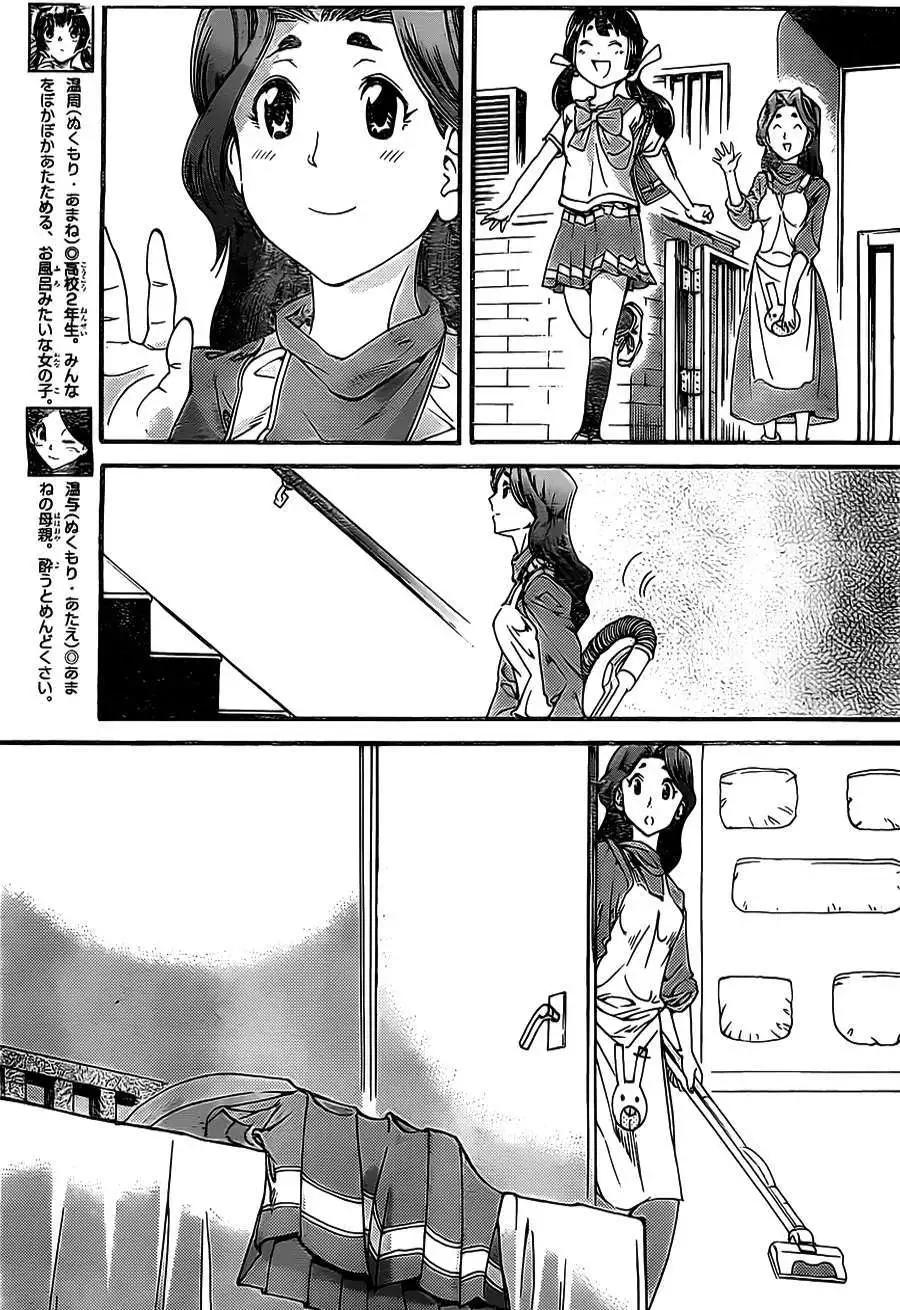 溫周的日常物語 - 第27回 - 3