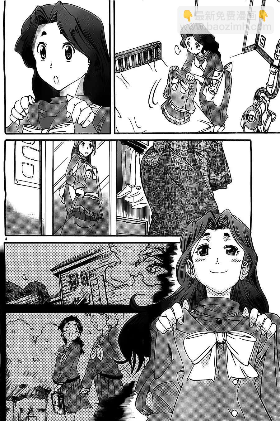 溫周的日常物語 - 第27回 - 4