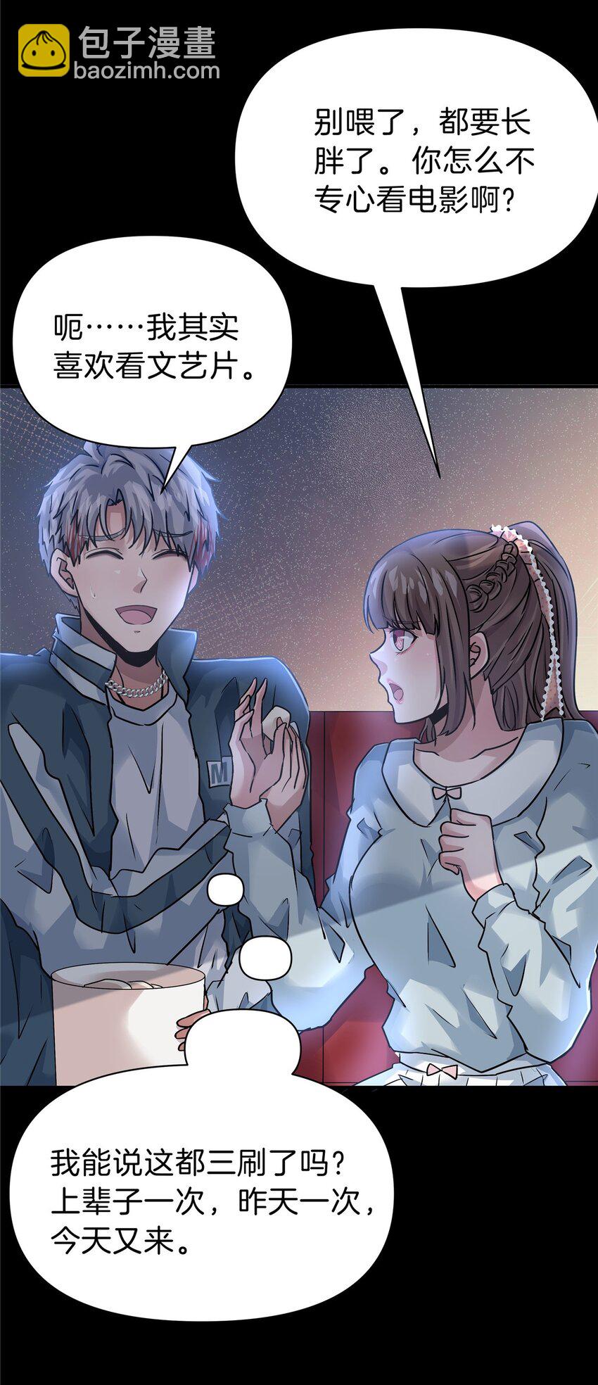 104 每天都是约会-第104话