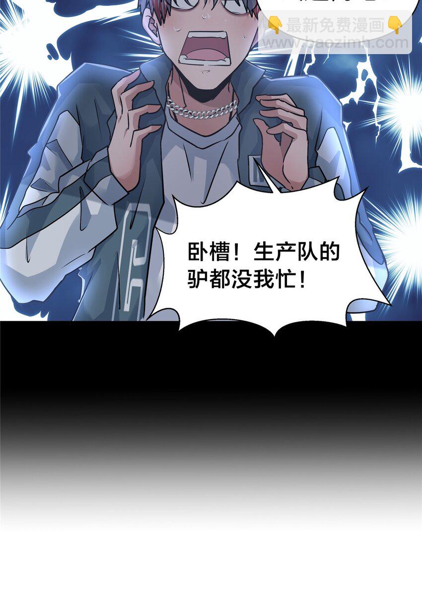 104 每天都是约会-第104话