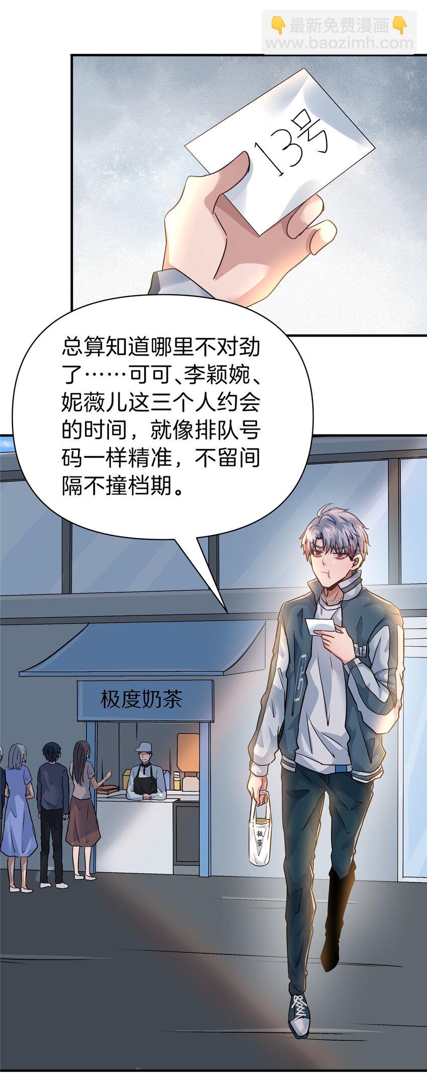 104 每天都是约会-第104话