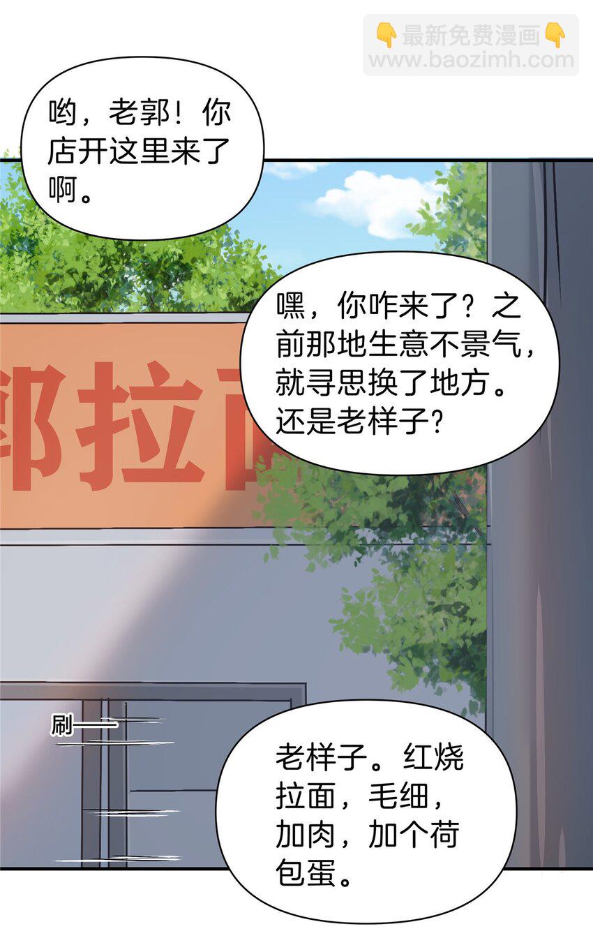 104 每天都是约会-第104话