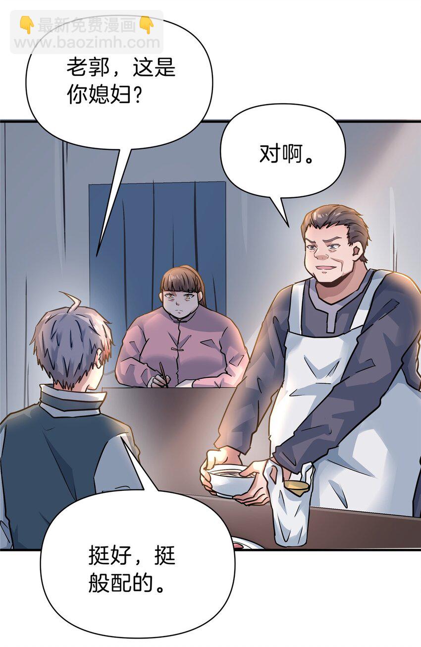 104 每天都是约会-第104话