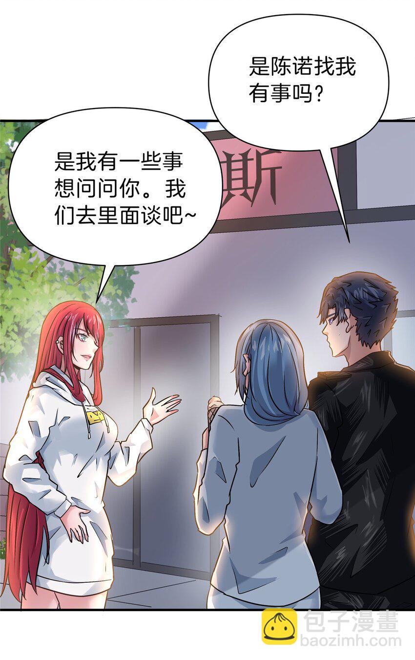 104 每天都是约会-第104话