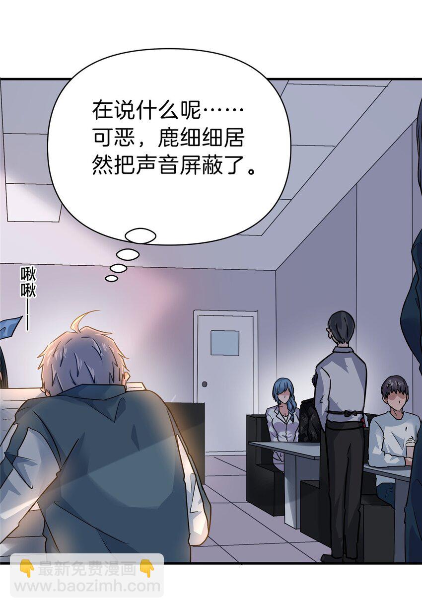 104 每天都是约会-第104话