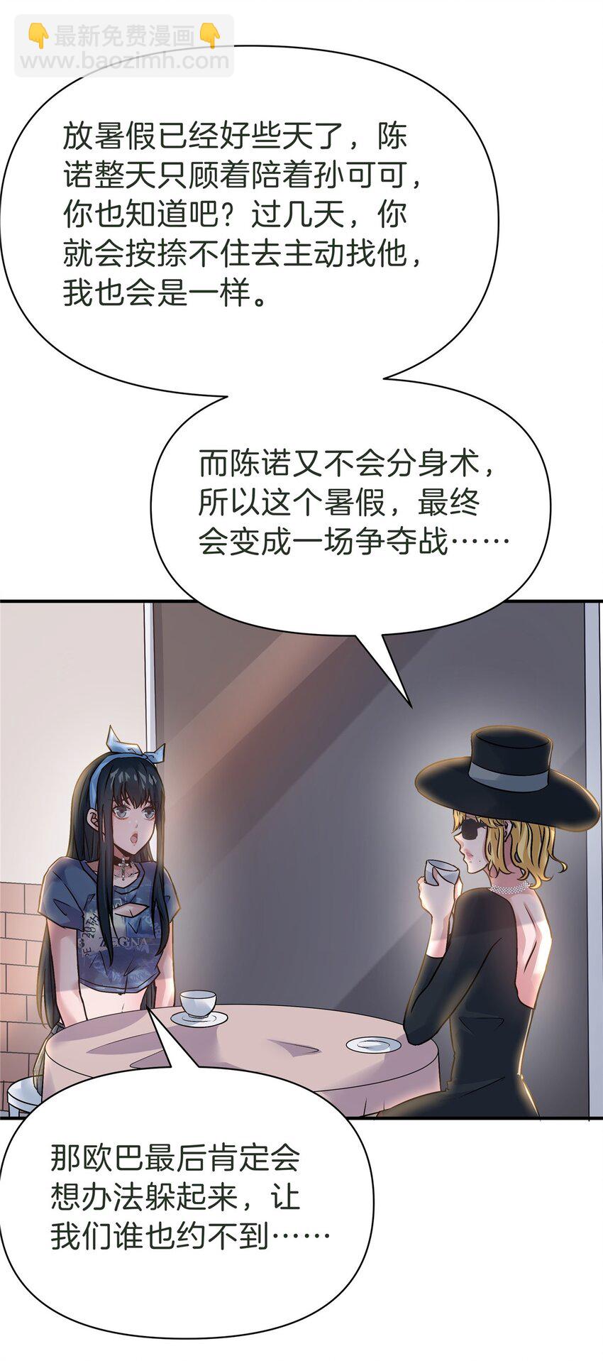 104 每天都是约会-第104话