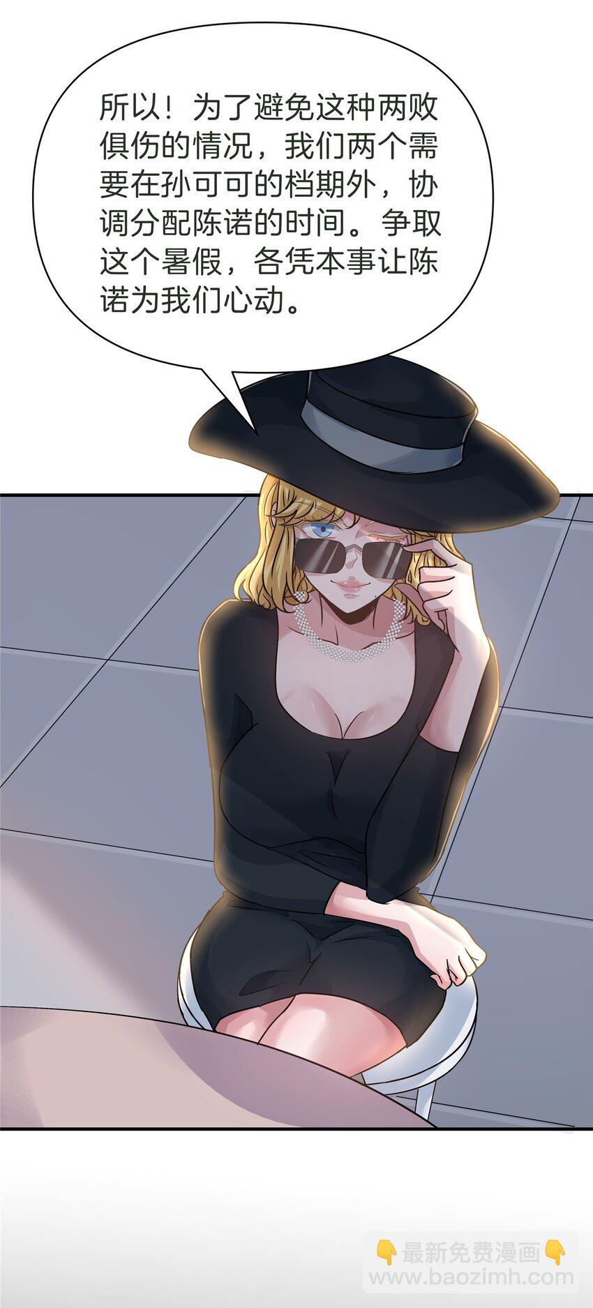 104 每天都是约会-第104话