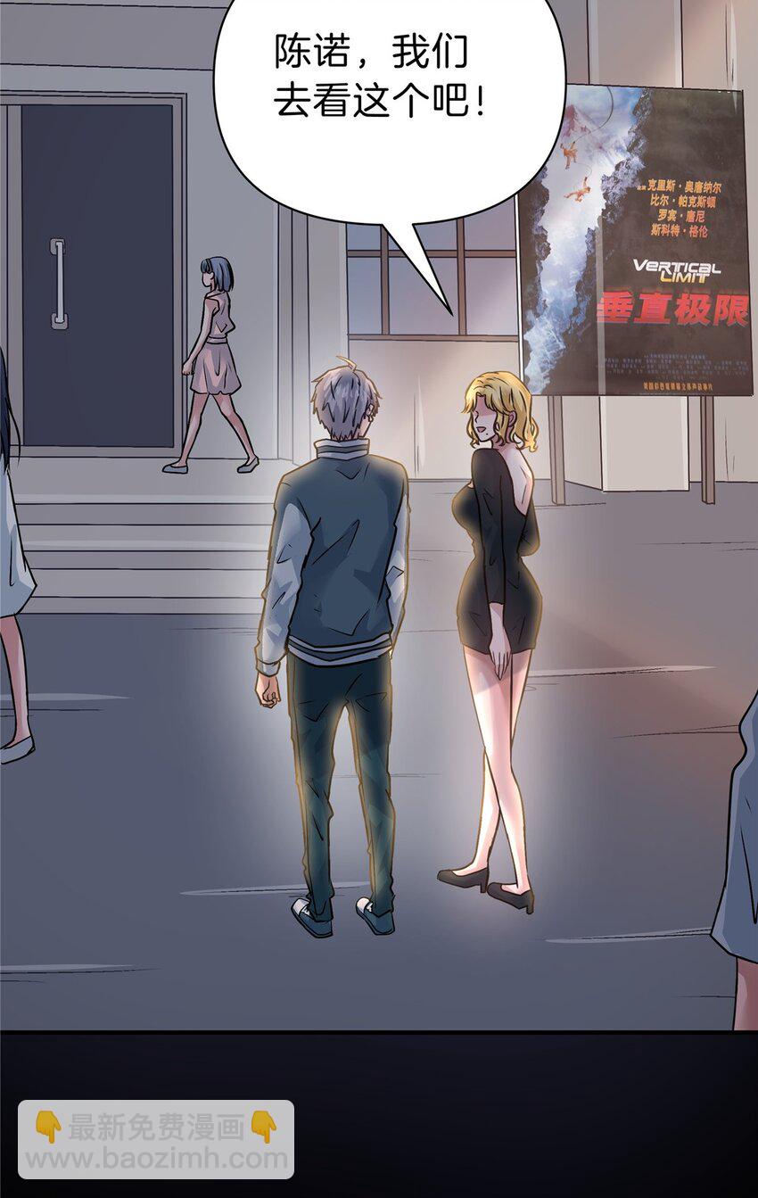 104 每天都是约会-第104话