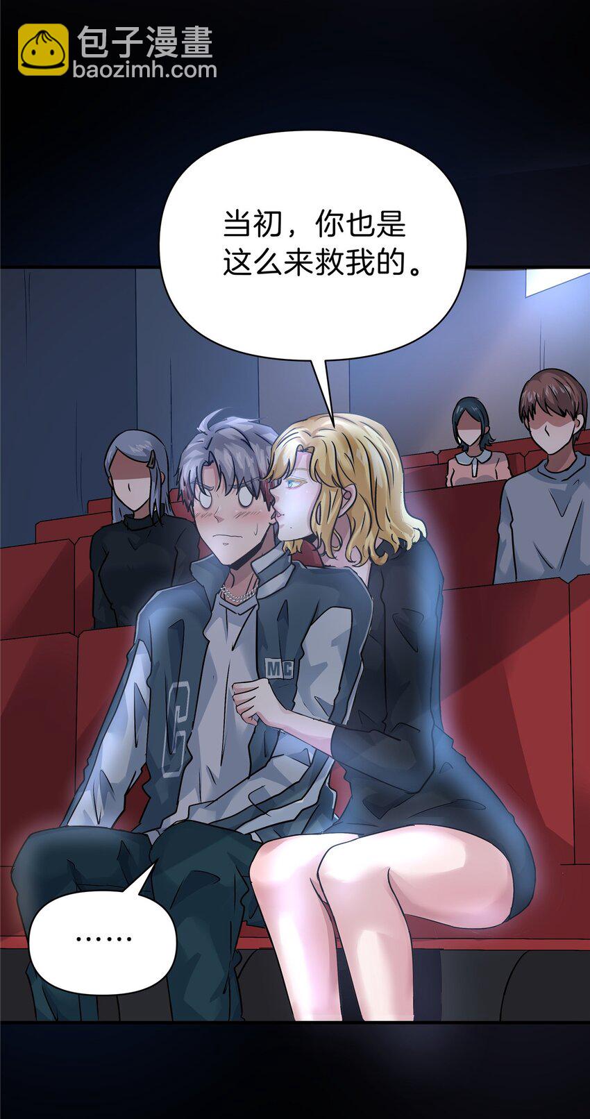 104 每天都是约会-第104话